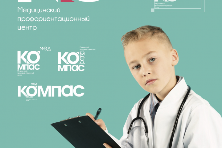 «МедКомпас»