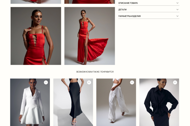 Предложения по редизайну для магазина женской одежды OSFASHION