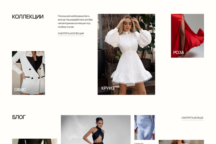 Предложения по редизайну для магазина женской одежды OSFASHION