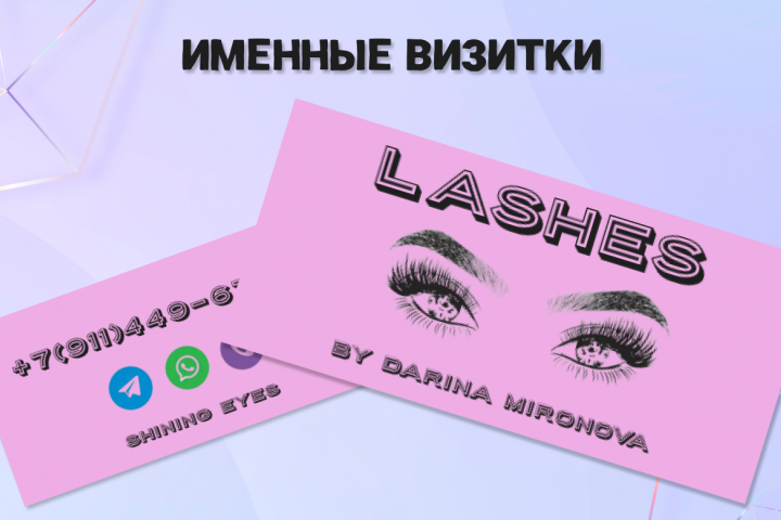 визитка