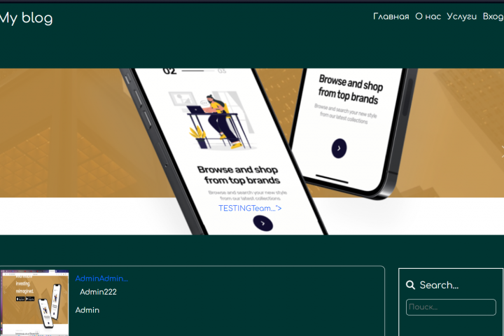 Сайт на PHP, макет.