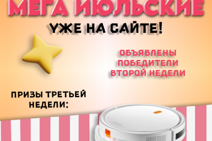 Обложка для конкурса в сообществе в ВК