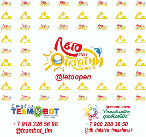 Баннер для лагеря