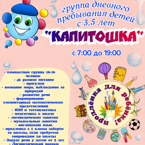 Капитошка банер