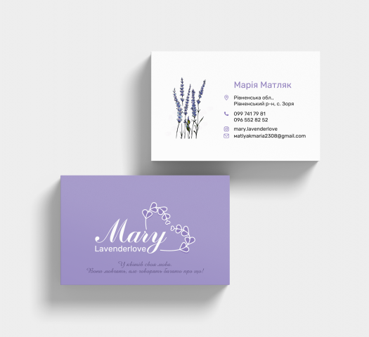 Визитка для производителя лаванды