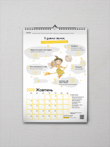 дизайн календаря