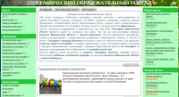 Mygeog.ru - географический портал