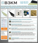 Корпоративный сайт завода