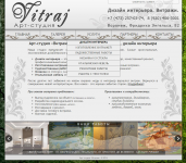 Симпатичный сайт-визитка