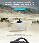 Почему 170000 человек уже открыли виртуальную реальность?