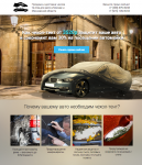 Как чехол-тент защитит ваше авто и поможет сэкономить 30%