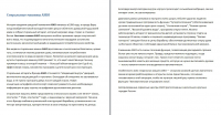 Стиральные машины ASKO