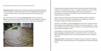 Как правильно укладывать тротуарную плитку?