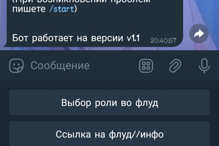 Мой личный телеграмм бот