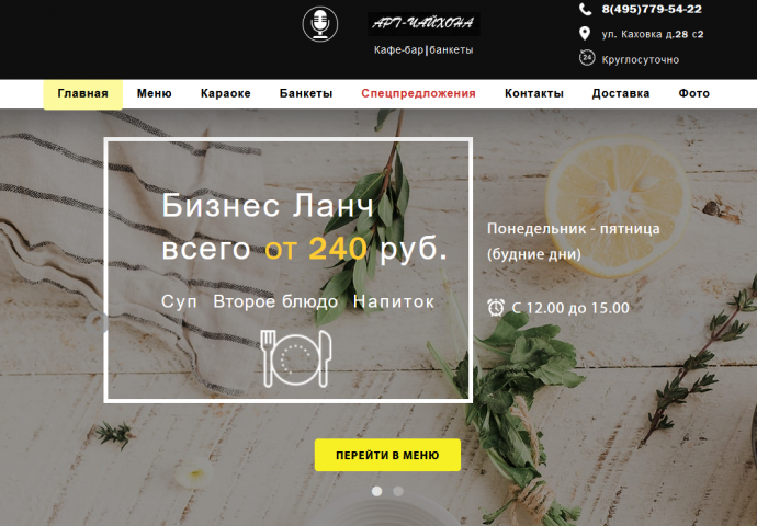 Верстал