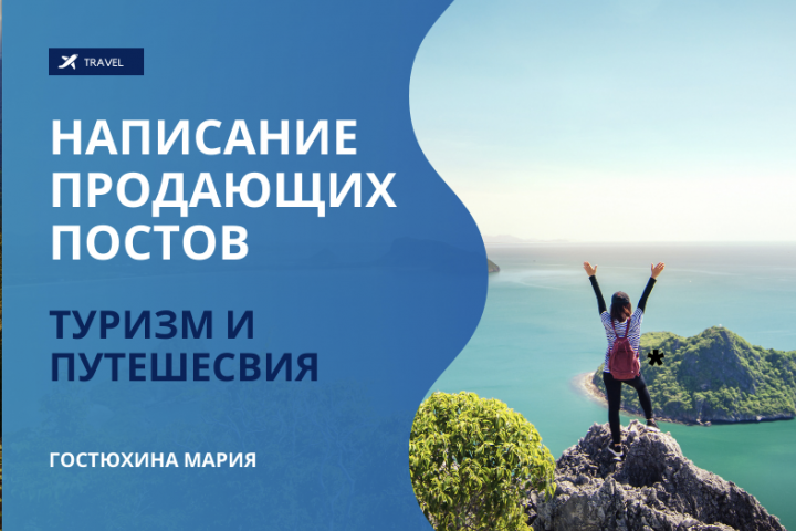 написание продающих текстов