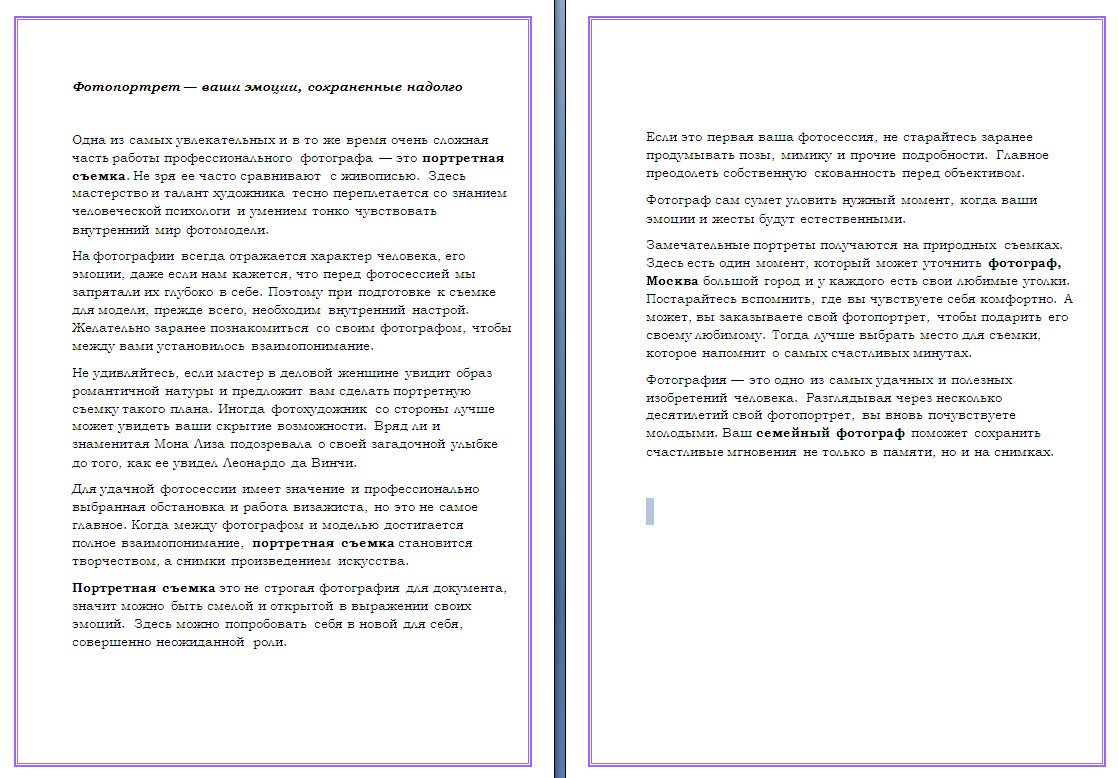 Сайт фотографа Портретная съемка.jpg