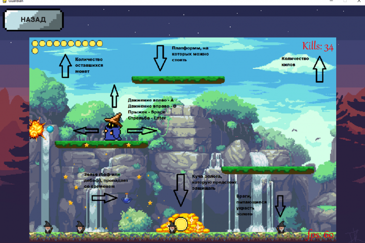 PyGame игра на Python