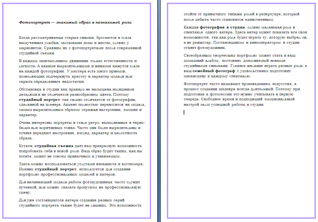 Сайт фотографа Студийная съемка.jpg