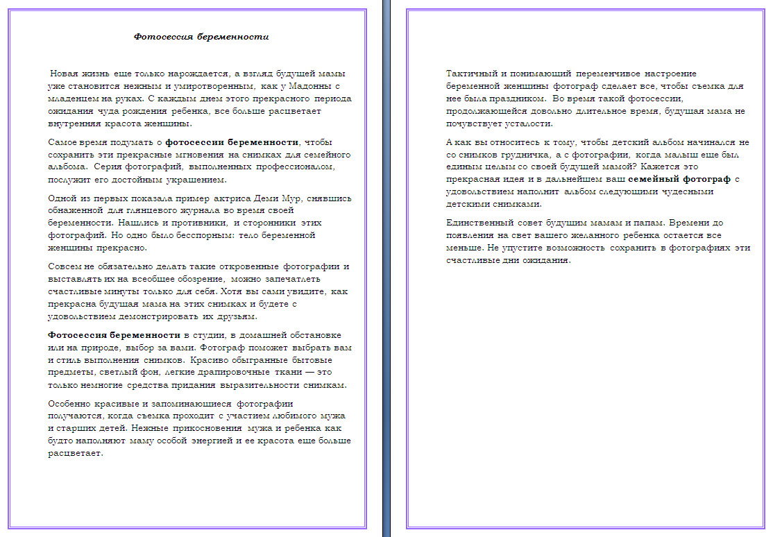 Сайт фотогрфа Фотосессия беременности.jpg