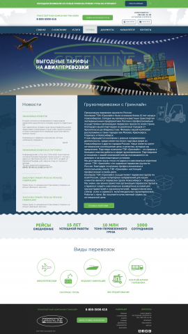 Работа 3143262