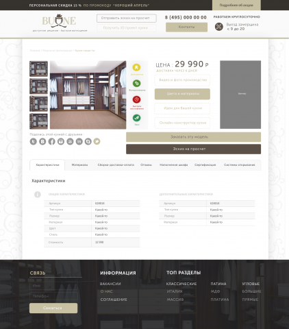 Работа 3143258