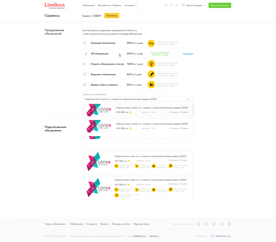 Работа 3143255