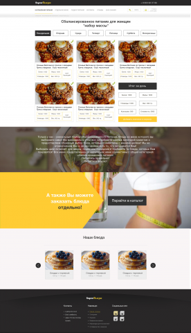 Магазин доставки еды