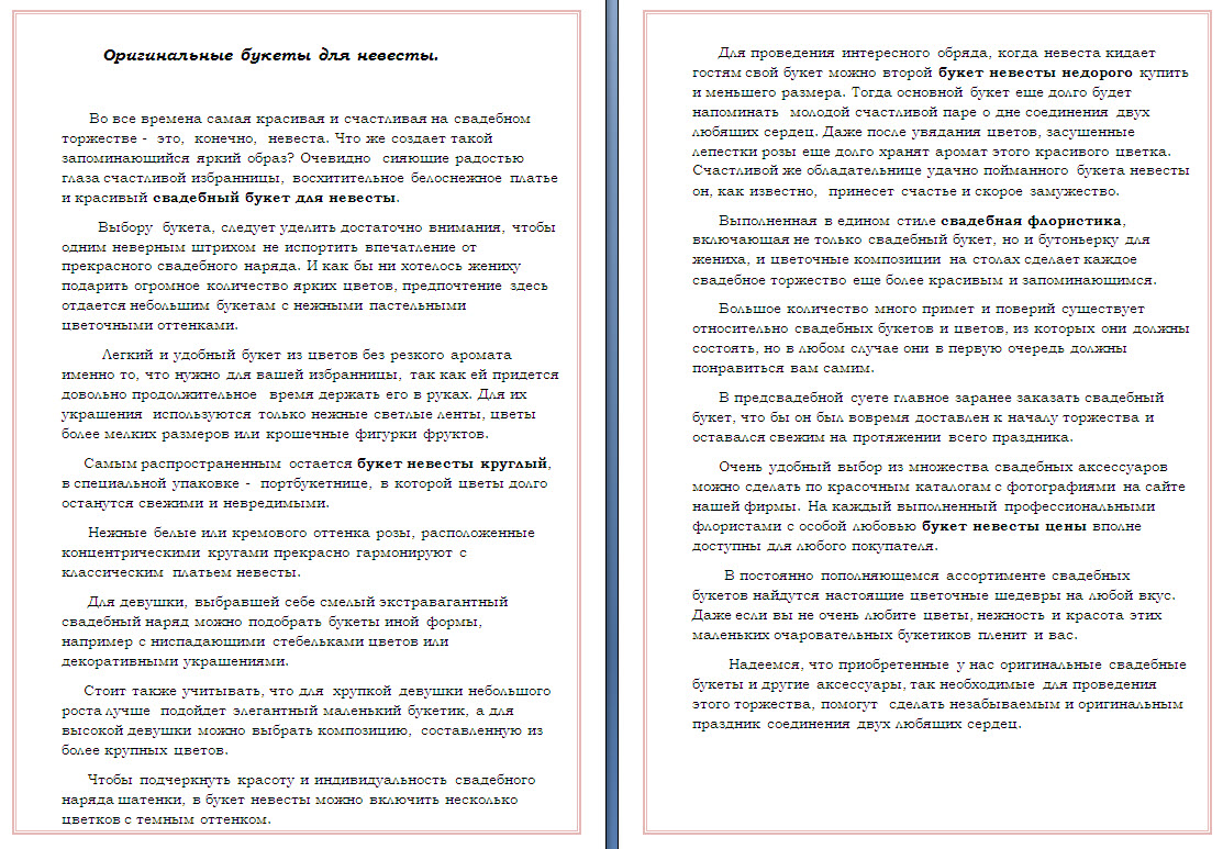 Свадебный букет.jpg