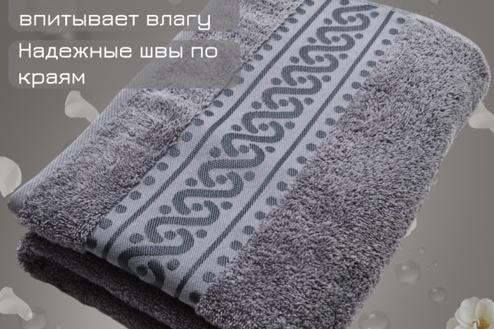 Махровые полотенца