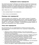 Выбираем плиту перекрытия