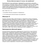 Почему облачная версия 1С лучше, чем коробочная?