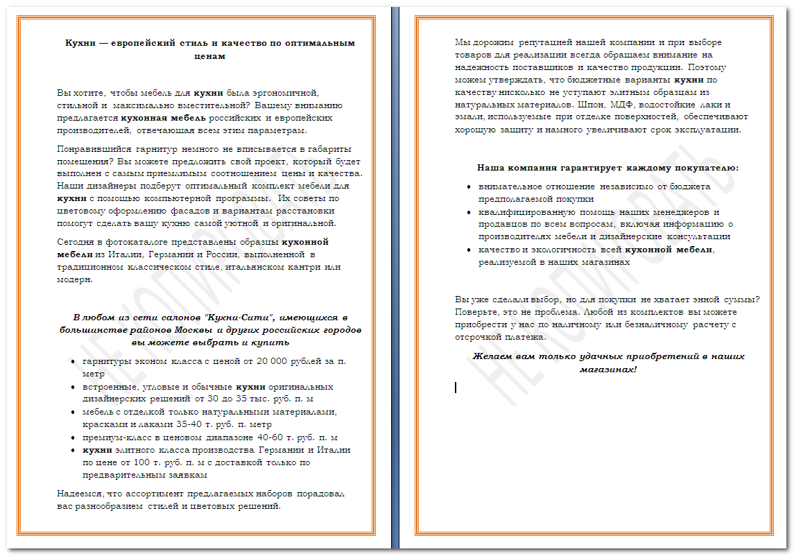 Главная для КухниСити.png