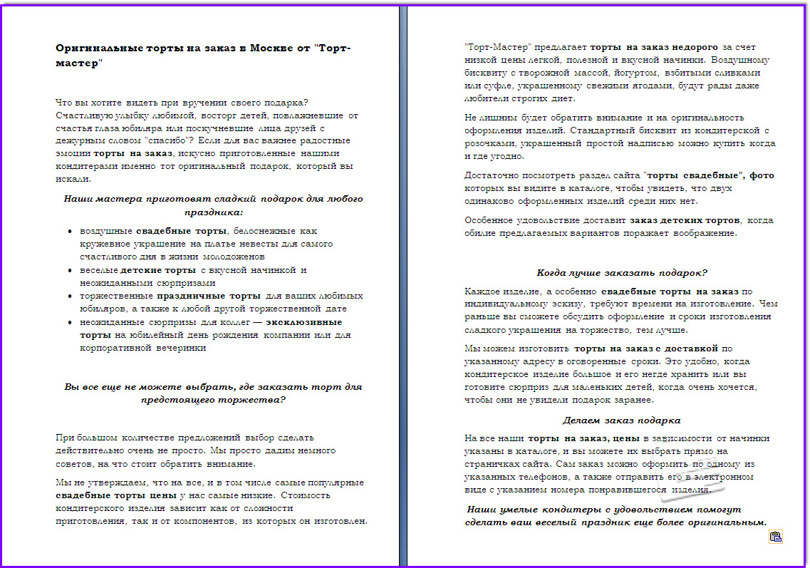 Торты гл.страница.jpg