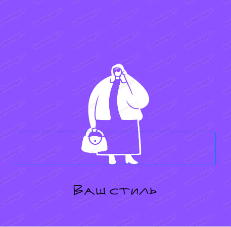 Логотип магазина для полных  "Ваш стиль"