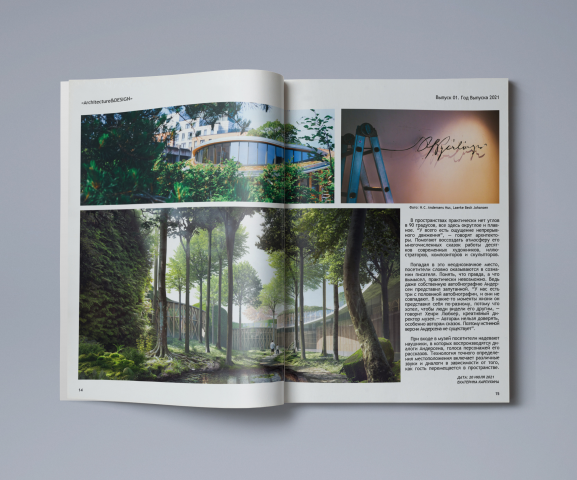 Журналы Architecture&Design; Студенческая газета LOOK