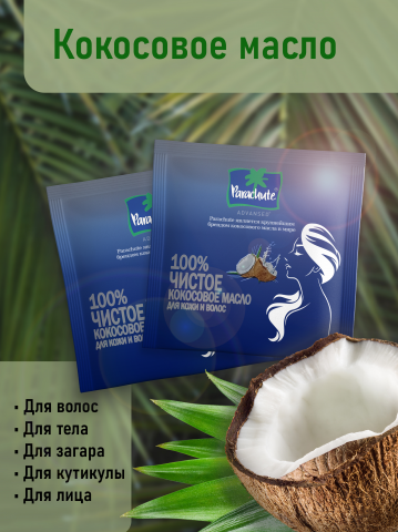 Карточка WB Кокосовое масло