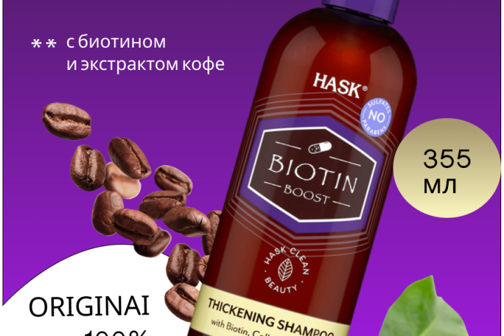 шампунь для волос