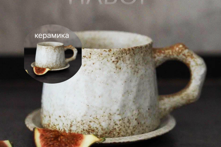 чайная пара