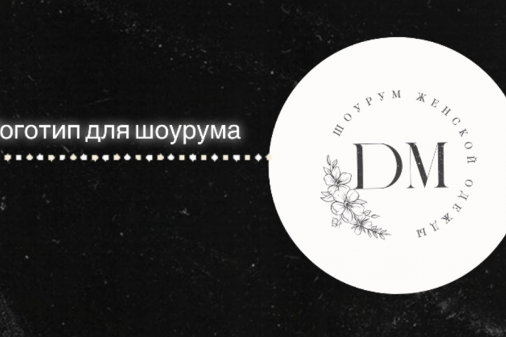 Логотипы