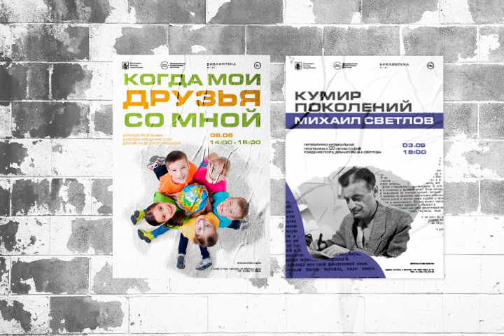 Листовка
