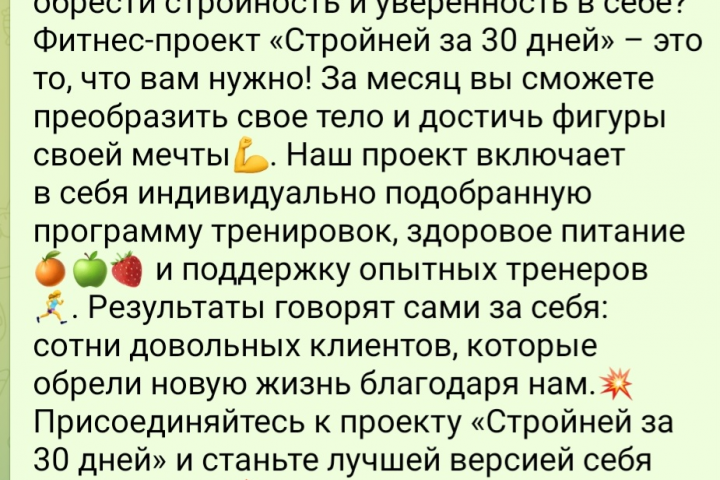 Рекламный текст