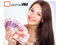 Одолжим.ру