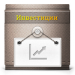 Инвестиции "Одолжим.ру"