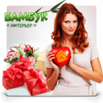 Бамбук Интерьер