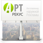 АРТ-рекус