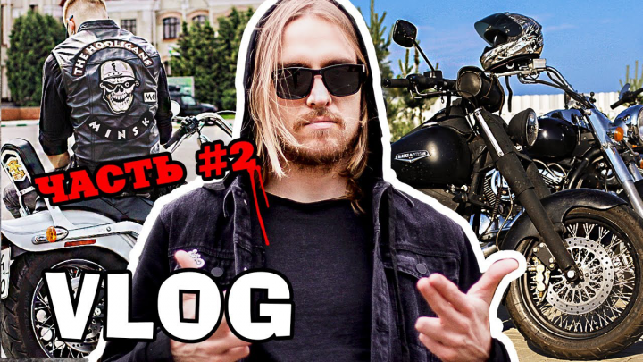 Youtube видео монтаж Влога