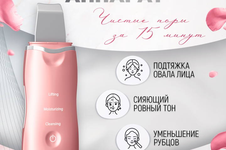 Инфографика «Ультразвуковой аппарат»
