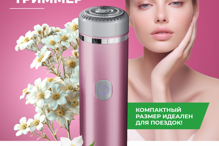 Инфографика «Беспроводной триммер»