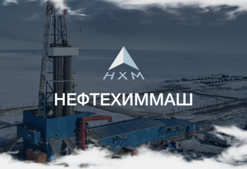 Разработка корпортивного веб-сайта для компании "Нефтехиммаш"